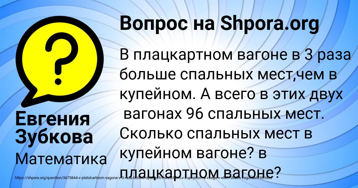 Картинка с текстом вопроса от пользователя Евгения Зубкова