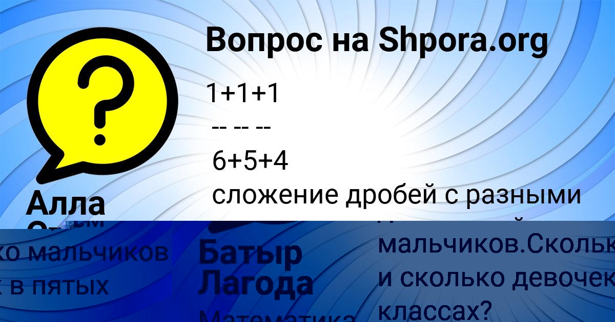 Картинка с текстом вопроса от пользователя Алла Стрельникова