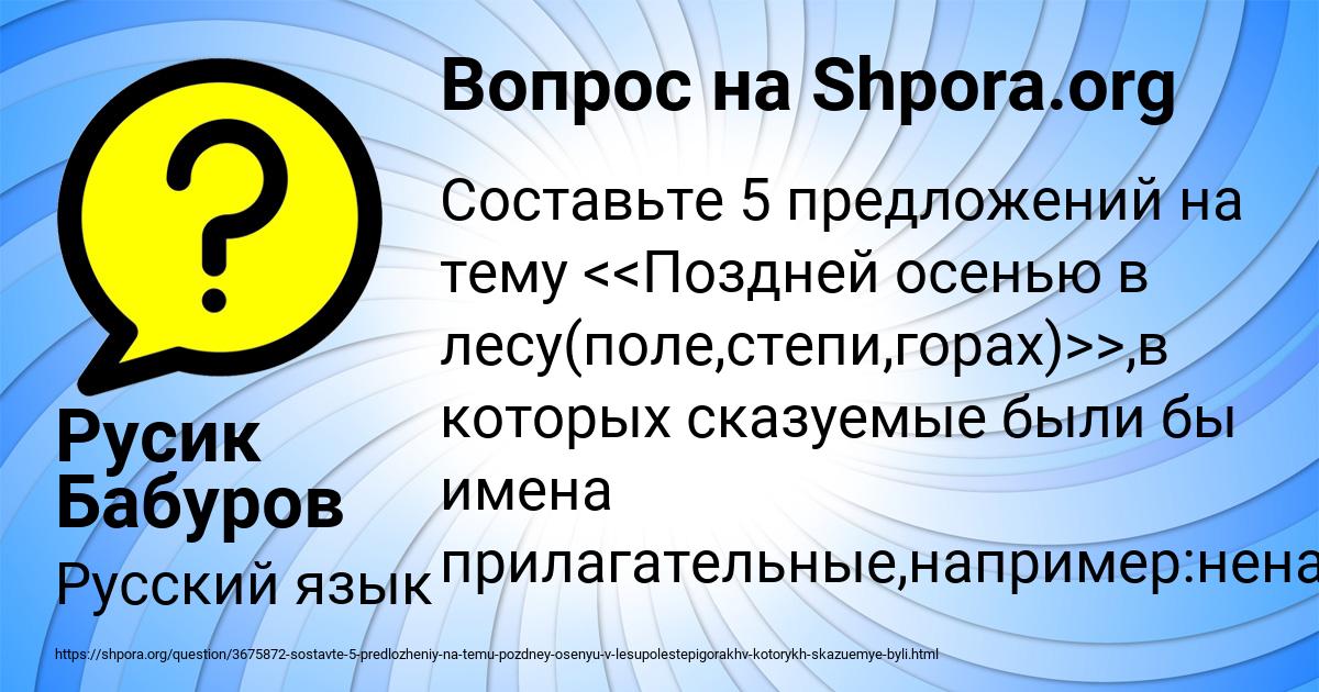 Картинка с текстом вопроса от пользователя Русик Бабуров