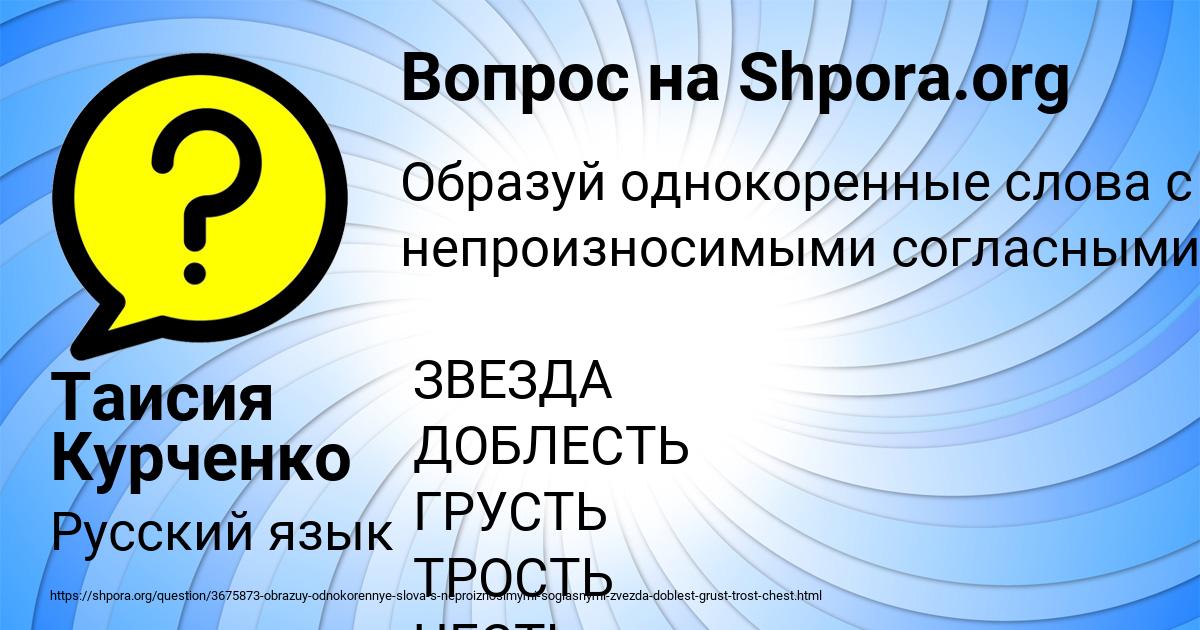Картинка с текстом вопроса от пользователя Таисия Курченко