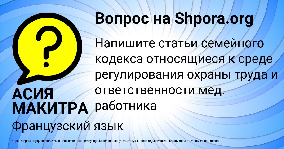 Картинка с текстом вопроса от пользователя АСИЯ МАКИТРА