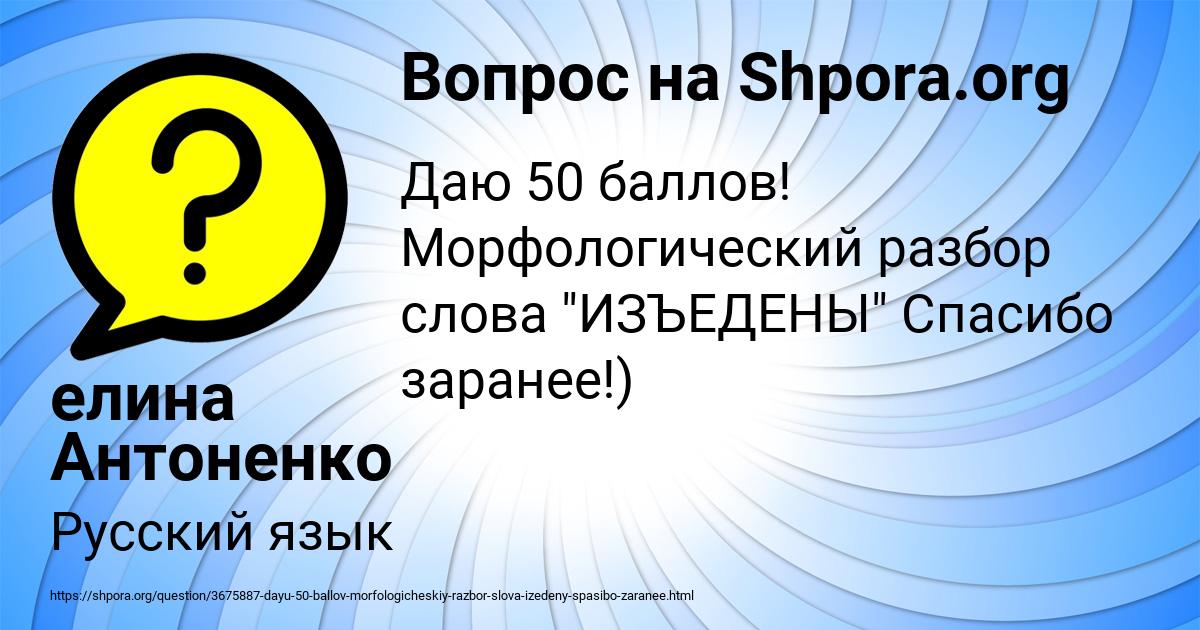 Картинка с текстом вопроса от пользователя елина Антоненко