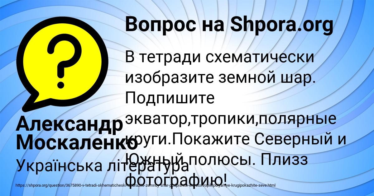 Картинка с текстом вопроса от пользователя Александр Москаленко