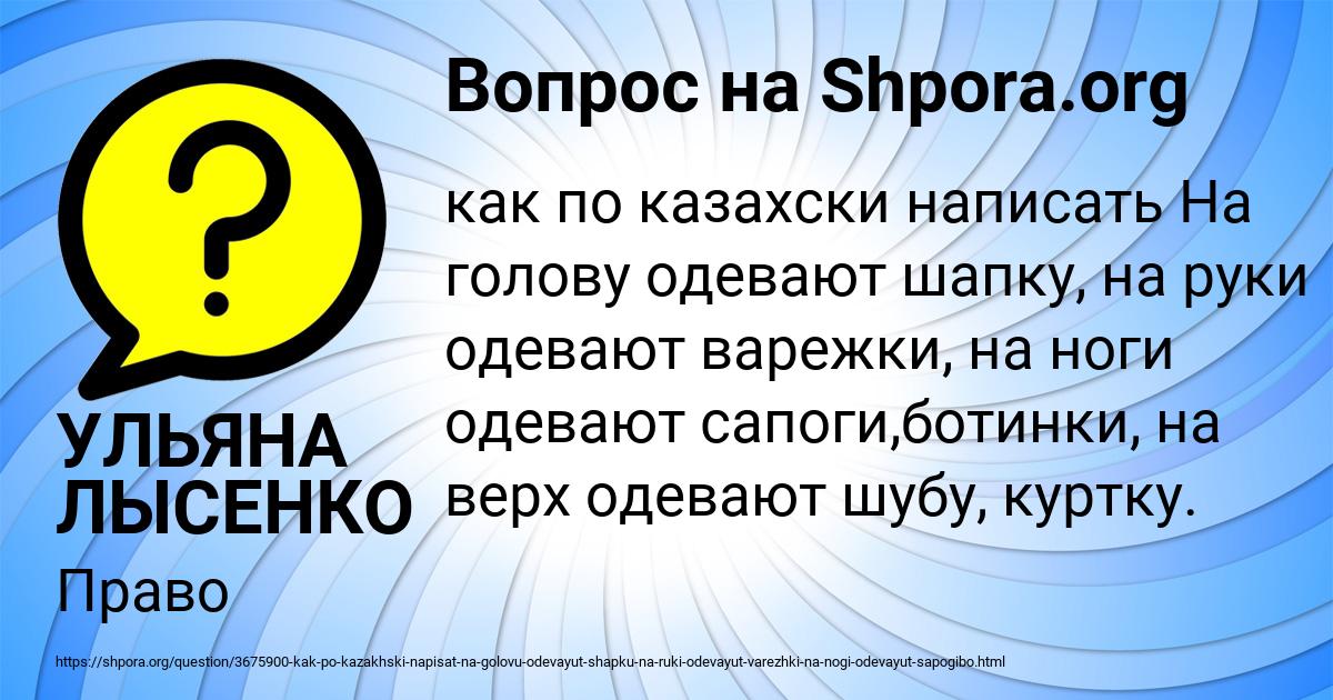 Картинка с текстом вопроса от пользователя УЛЬЯНА ЛЫСЕНКО