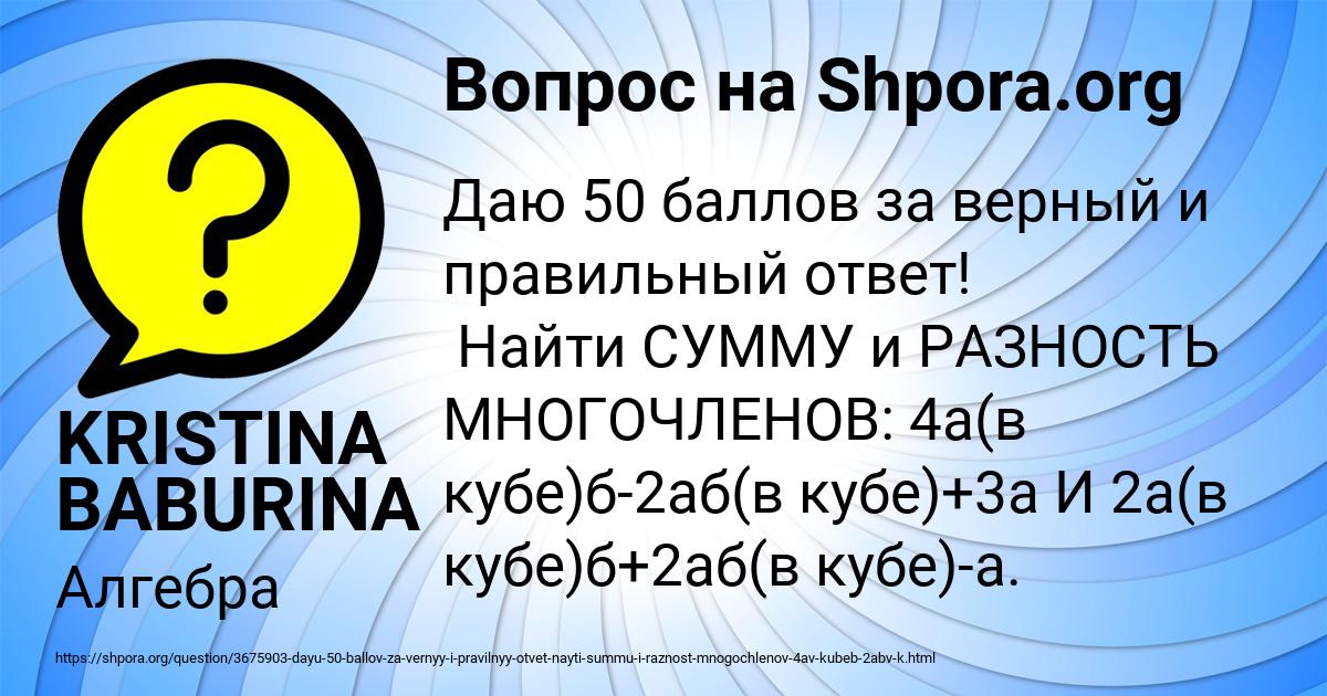 Картинка с текстом вопроса от пользователя KRISTINA BABURINA