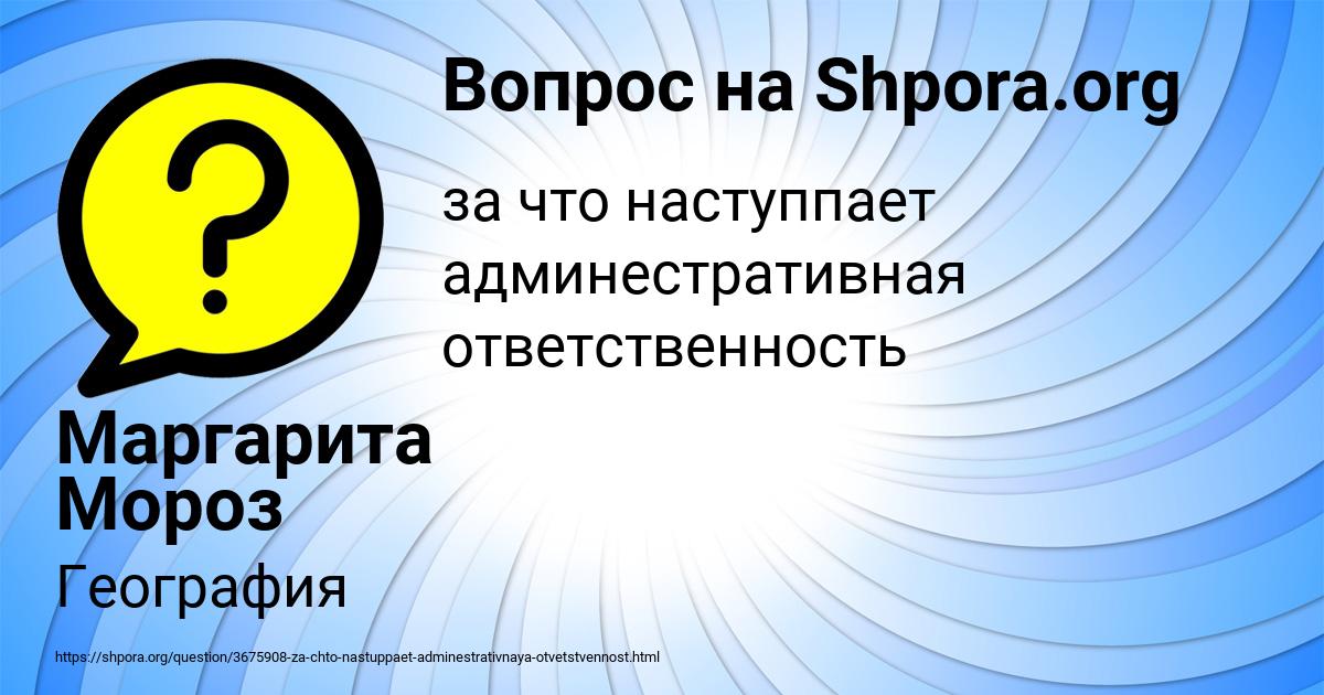 Картинка с текстом вопроса от пользователя Маргарита Мороз