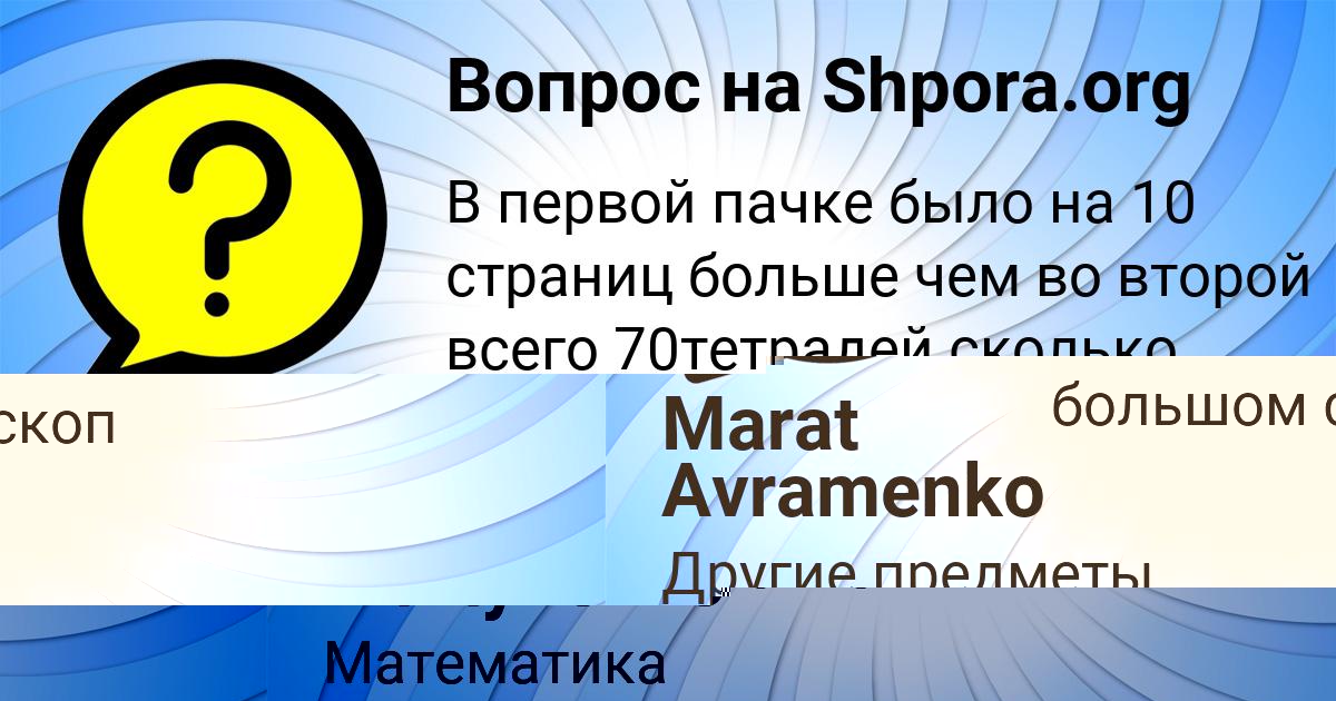 Картинка с текстом вопроса от пользователя Anatoliy Martynenko