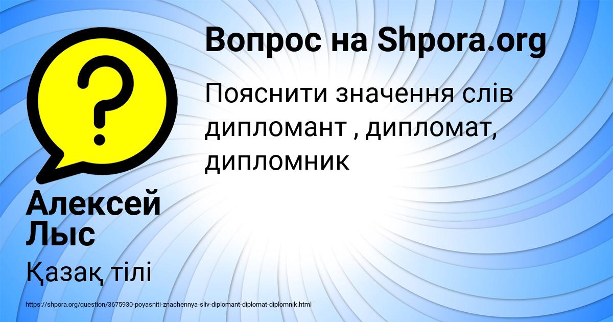 Картинка с текстом вопроса от пользователя Алексей Лыс