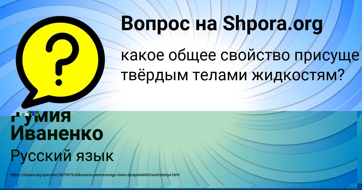 Картинка с текстом вопроса от пользователя Румия Иваненко