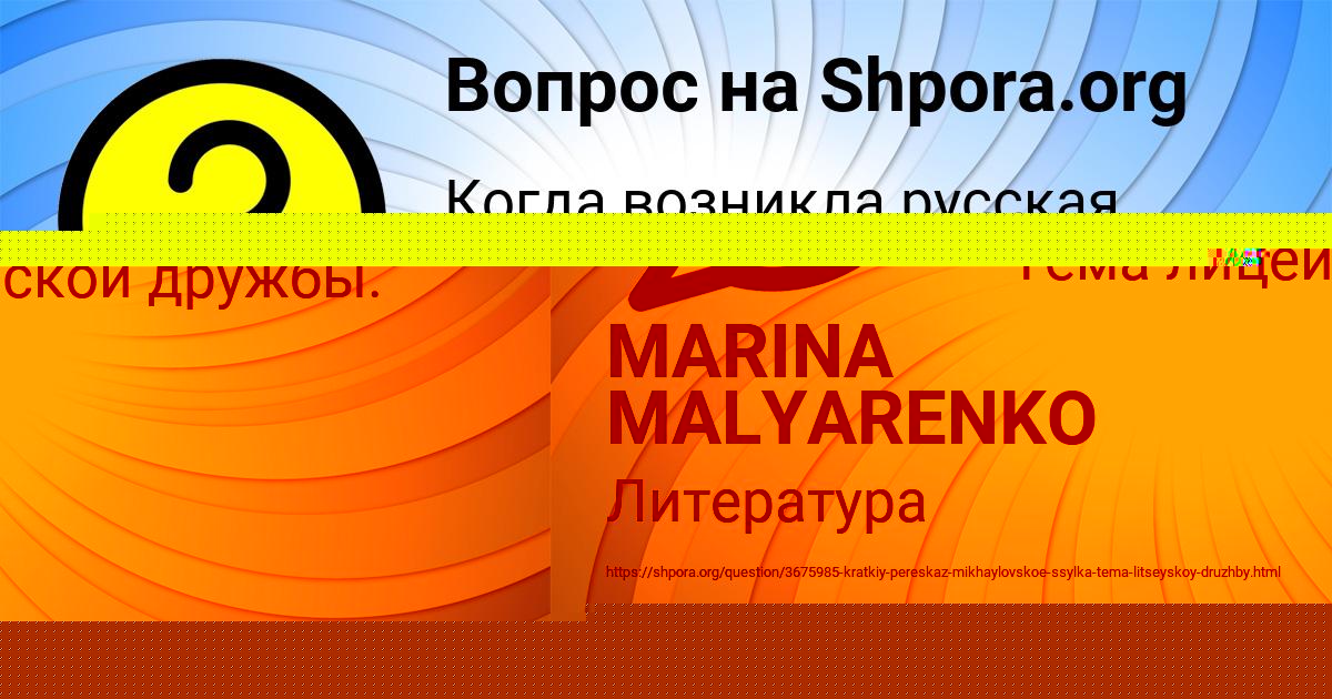 Картинка с текстом вопроса от пользователя MARINA MALYARENKO