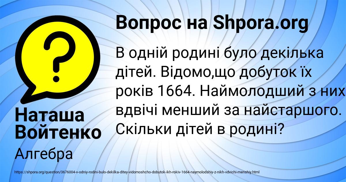Картинка с текстом вопроса от пользователя Наташа Войтенко