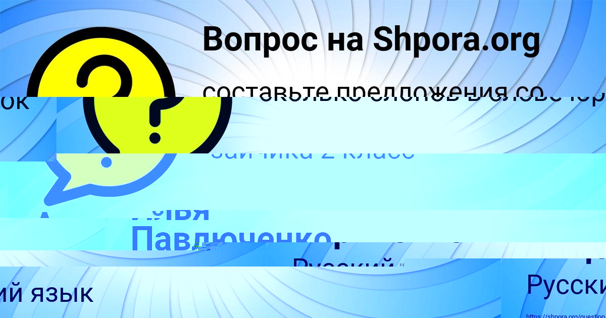 Картинка с текстом вопроса от пользователя Алексей Емцев