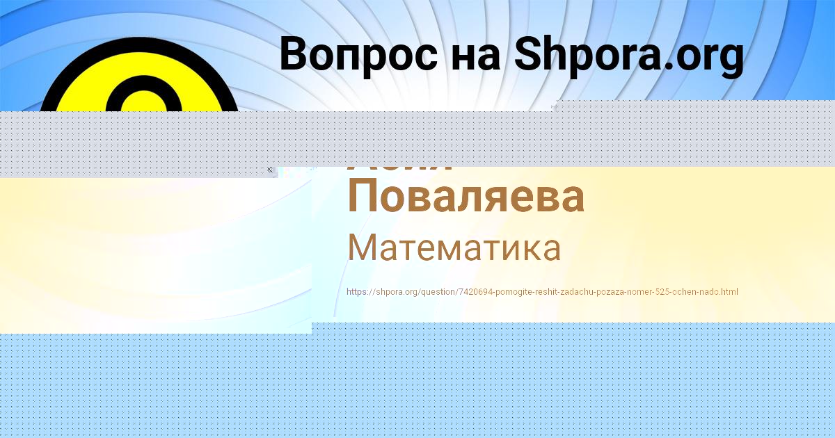 Картинка с текстом вопроса от пользователя Inna Pichugina