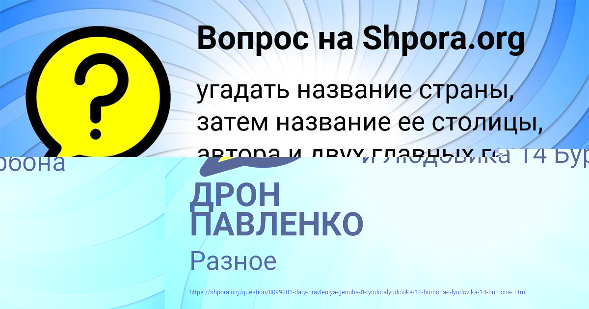 Картинка с текстом вопроса от пользователя ельвира Карпенко