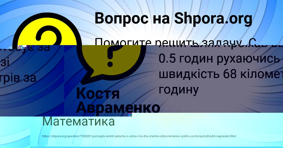 Картинка с текстом вопроса от пользователя Костя Авраменко