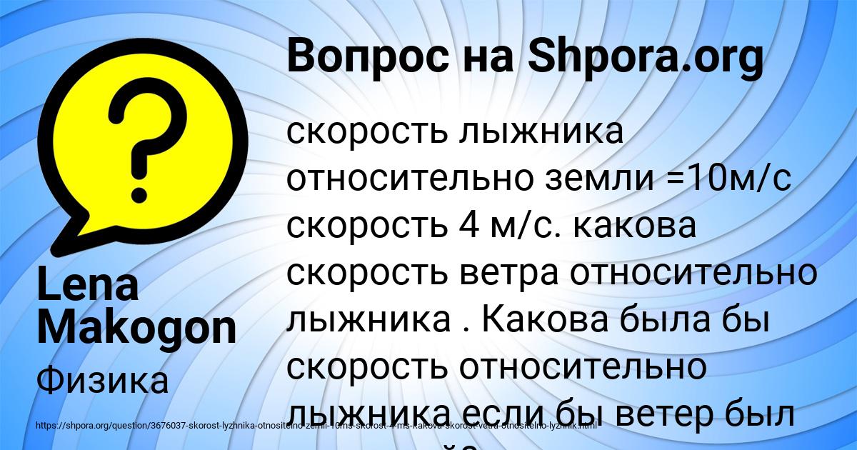 Картинка с текстом вопроса от пользователя Lena Makogon