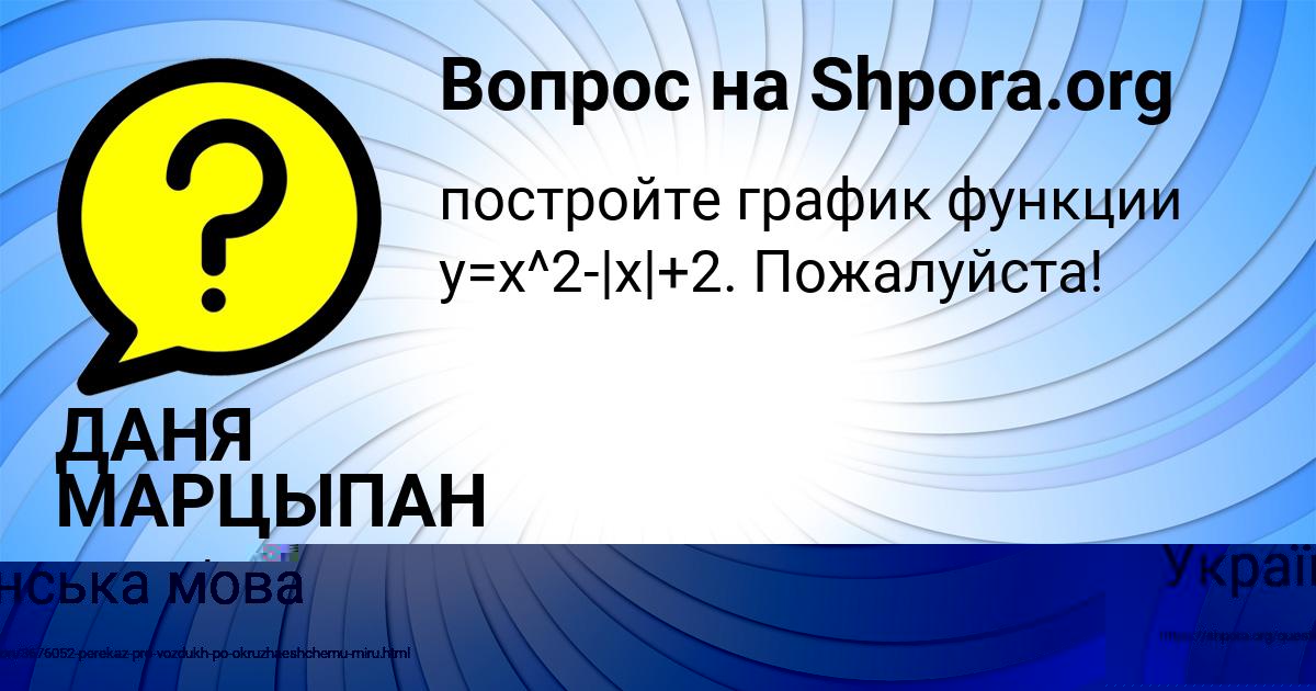 Картинка с текстом вопроса от пользователя Вадим Нестеренко