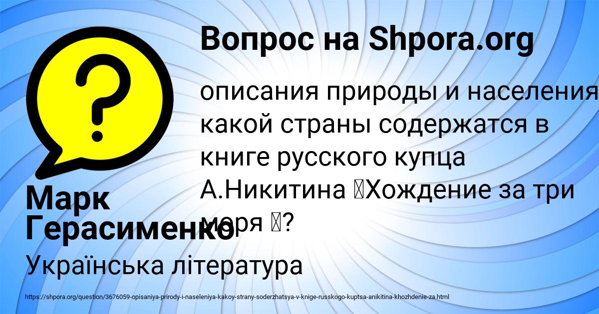 Картинка с текстом вопроса от пользователя Марк Герасименко