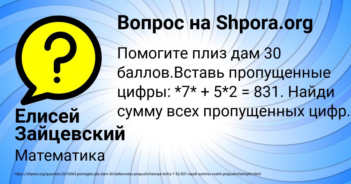 Картинка с текстом вопроса от пользователя Елисей Зайцевский