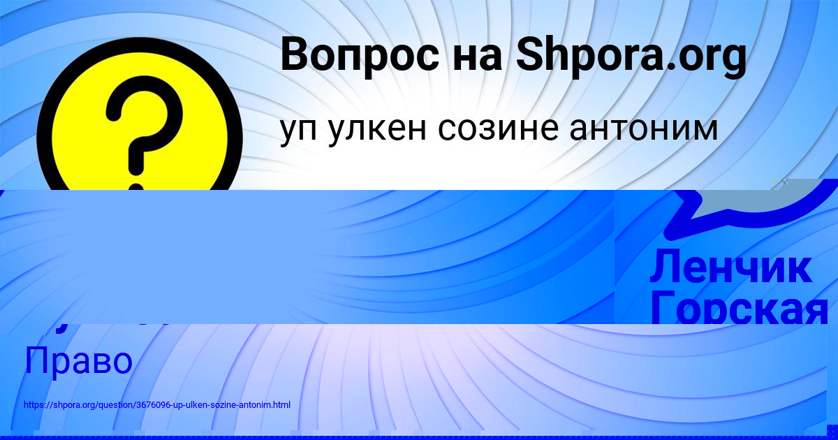 Картинка с текстом вопроса от пользователя Алан Бульба