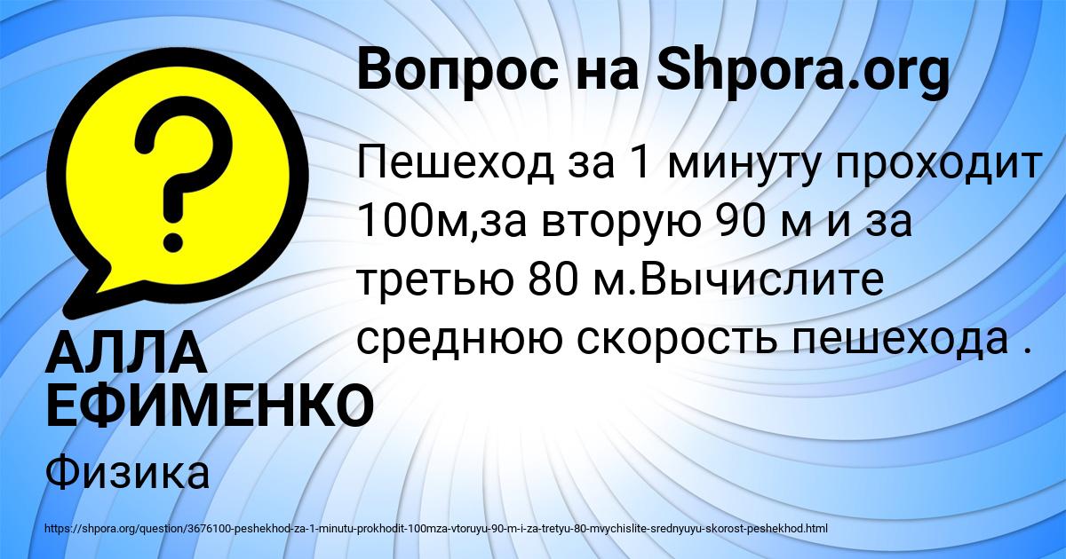 Картинка с текстом вопроса от пользователя АЛЛА ЕФИМЕНКО