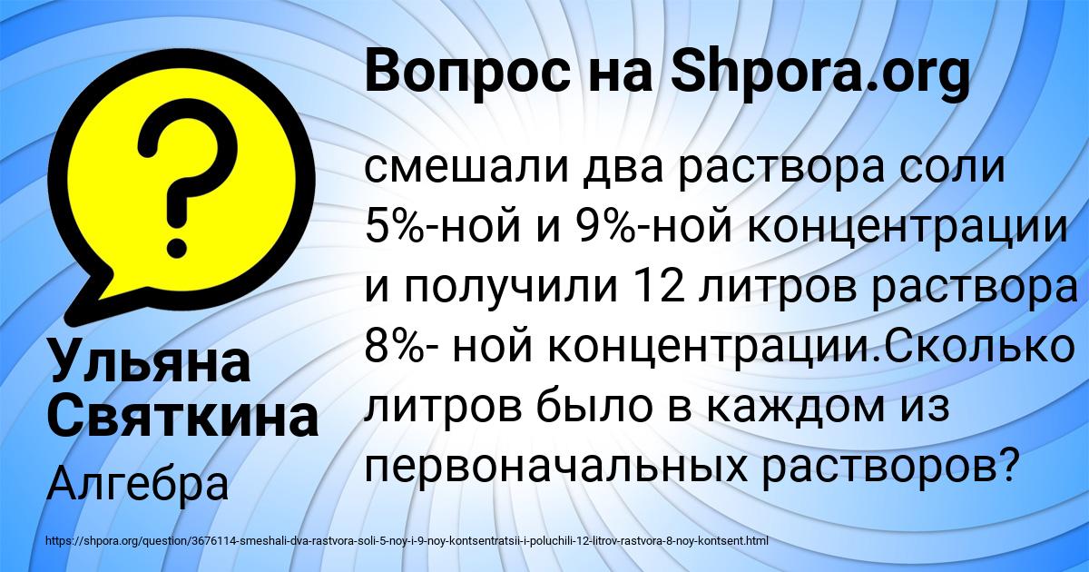 Картинка с текстом вопроса от пользователя Ульяна Святкина