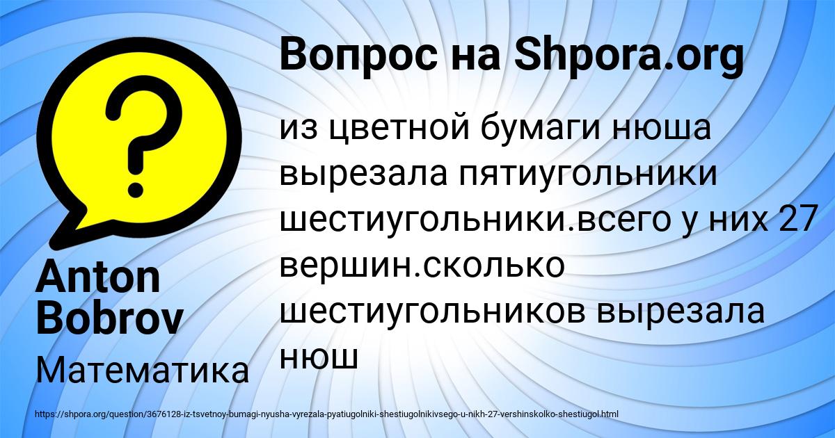 Картинка с текстом вопроса от пользователя Anton Bobrov