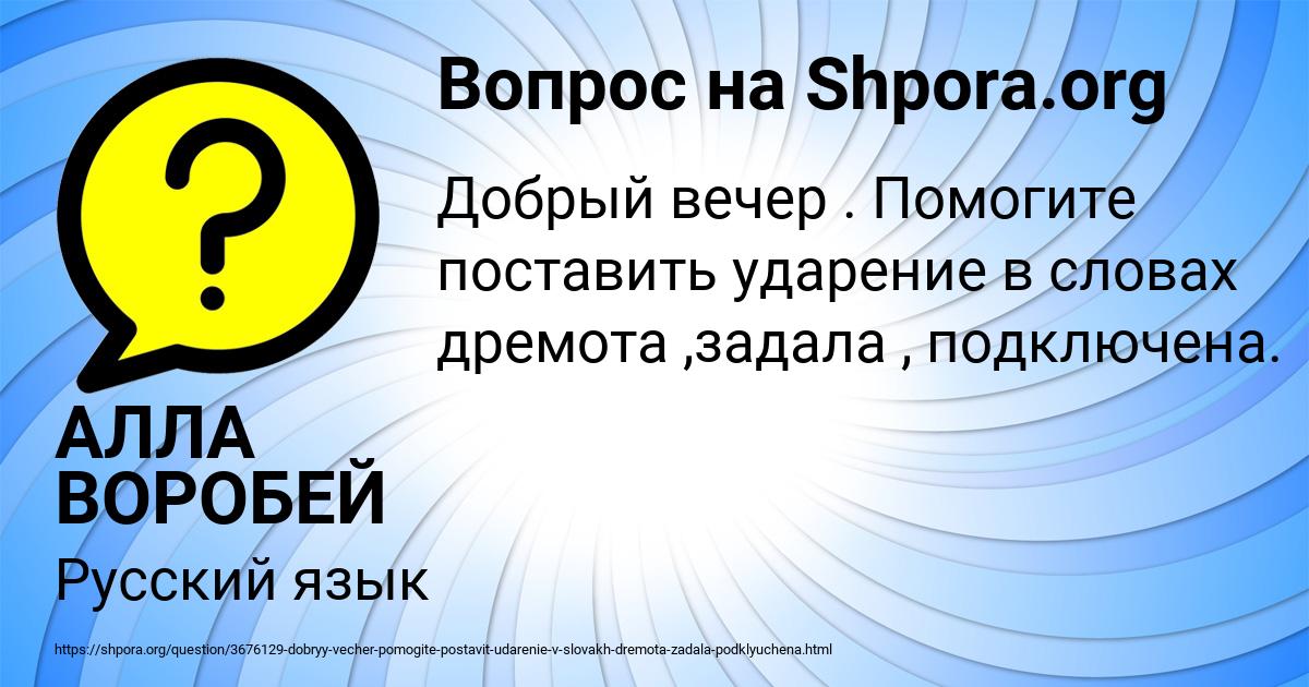 Картинка с текстом вопроса от пользователя АЛЛА ВОРОБЕЙ