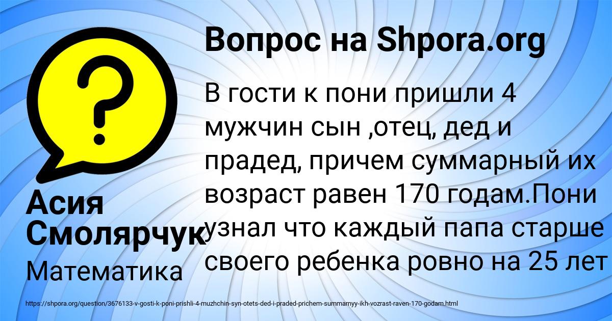 Картинка с текстом вопроса от пользователя Асия Смолярчук