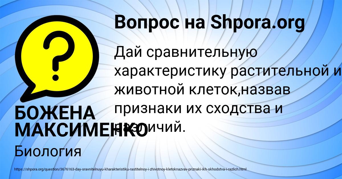 Картинка с текстом вопроса от пользователя БОЖЕНА МАКСИМЕНКО