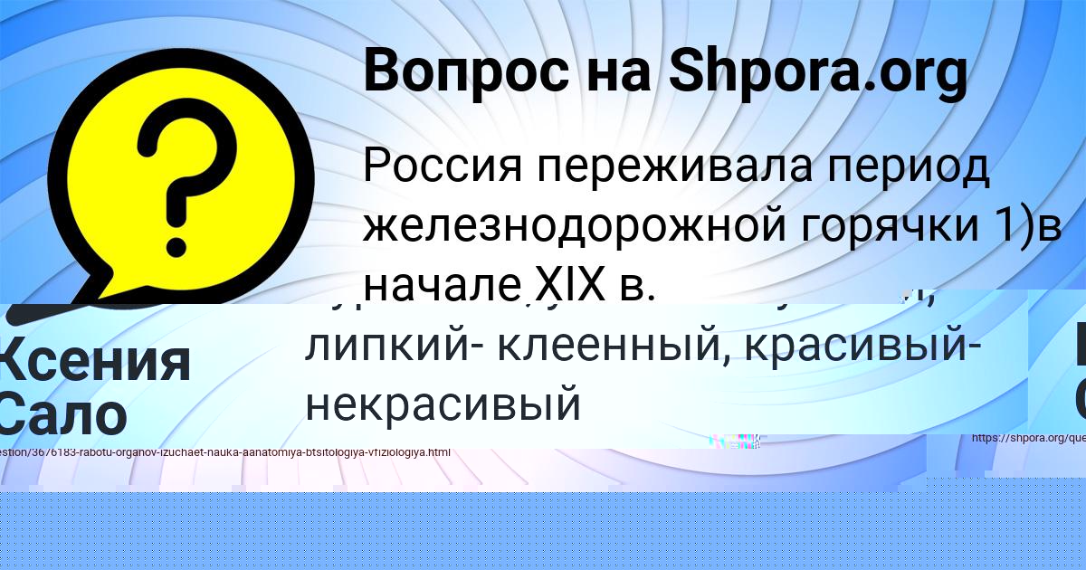 Картинка с текстом вопроса от пользователя СВЕТА ПЫСАРЧУК