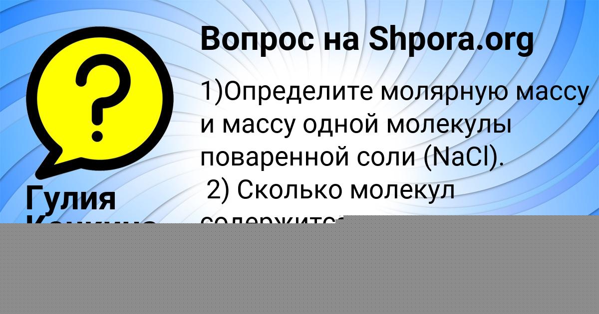 Картинка с текстом вопроса от пользователя Елисей Мартыненко
