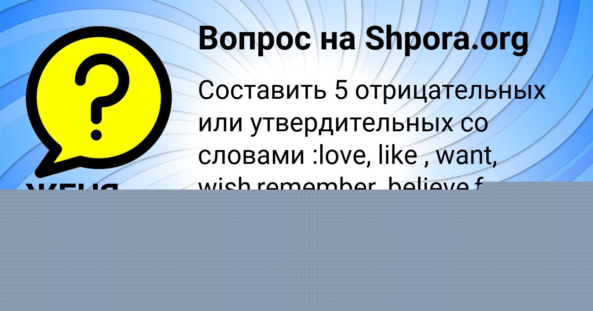 Картинка с текстом вопроса от пользователя Alisa Chumak