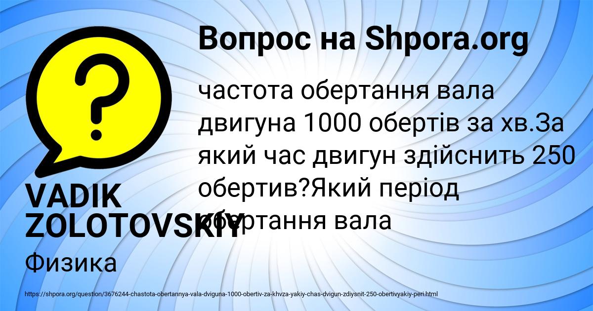 Картинка с текстом вопроса от пользователя VADIK ZOLOTOVSKIY