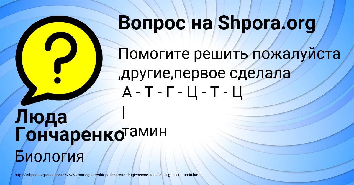 Картинка с текстом вопроса от пользователя Люда Гончаренко