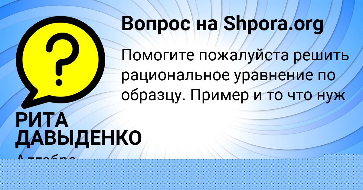 Картинка с текстом вопроса от пользователя Ленчик Мельник