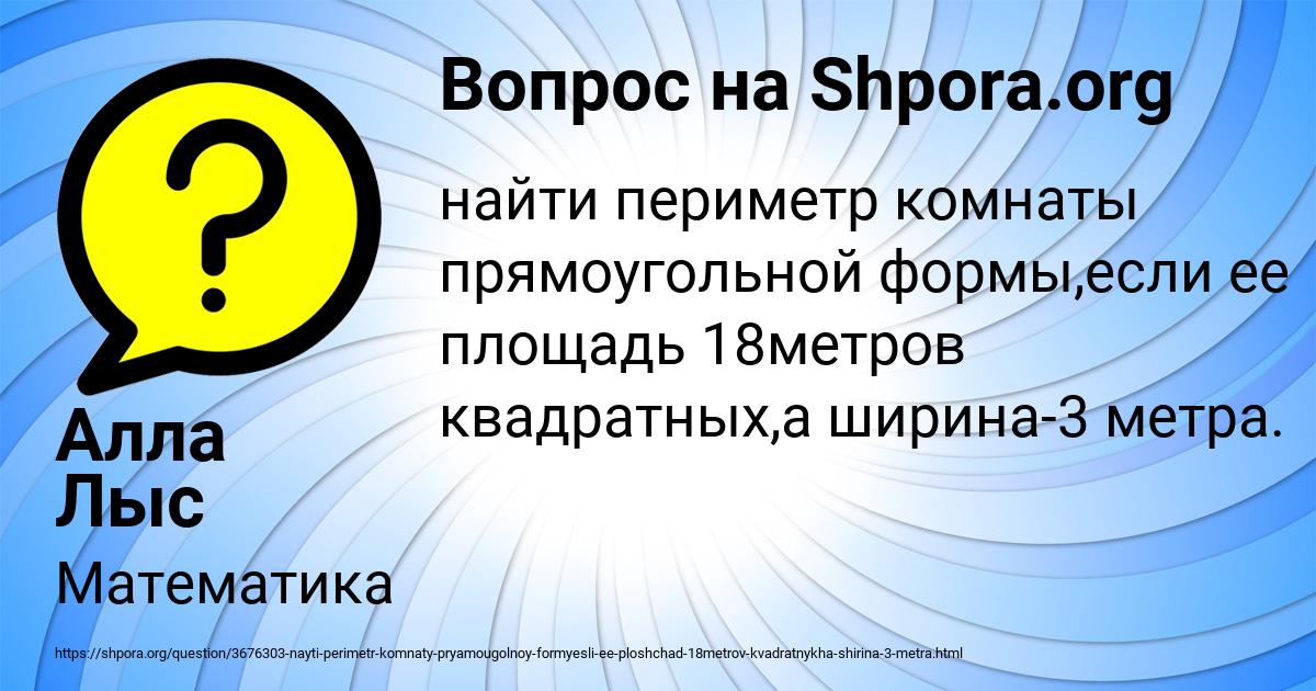 Картинка с текстом вопроса от пользователя Алла Лыс