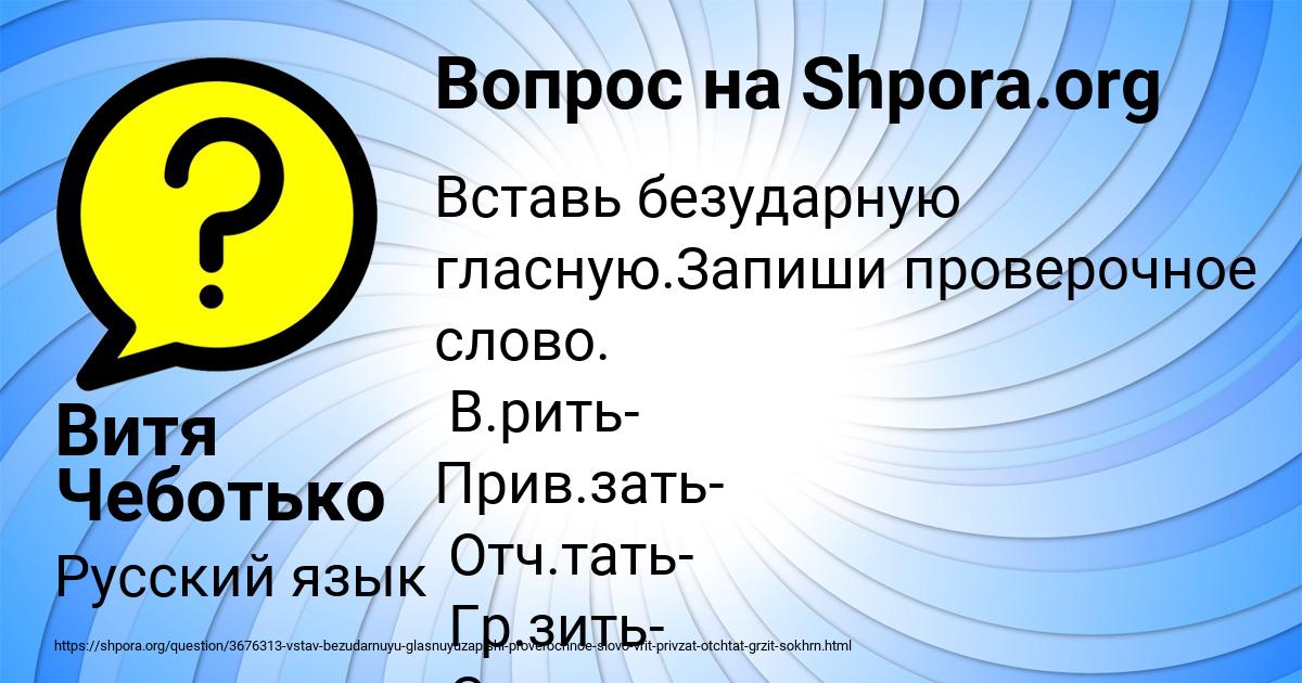Картинка с текстом вопроса от пользователя Витя Чеботько