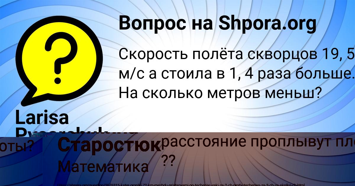 Картинка с текстом вопроса от пользователя Тахмина Старостюк