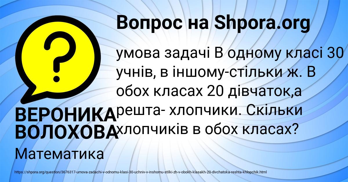 Картинка с текстом вопроса от пользователя ВЕРОНИКА ВОЛОХОВА