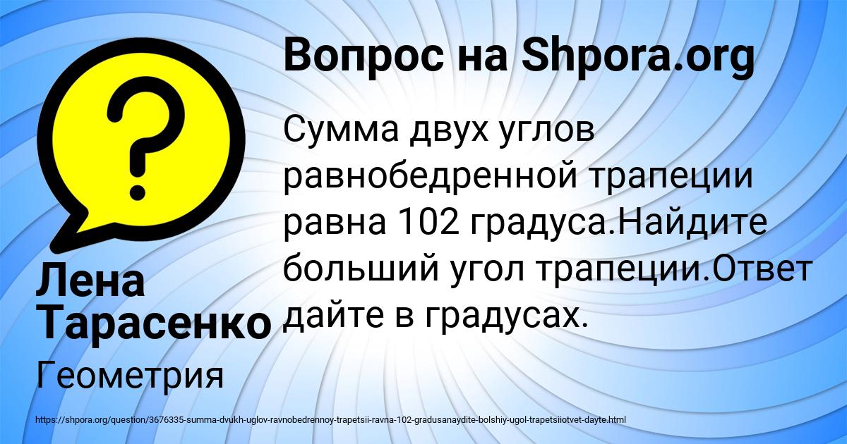 Картинка с текстом вопроса от пользователя Лена Тарасенко
