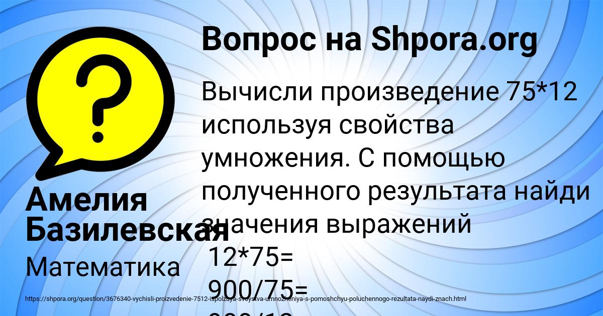 Картинка с текстом вопроса от пользователя Амелия Базилевская