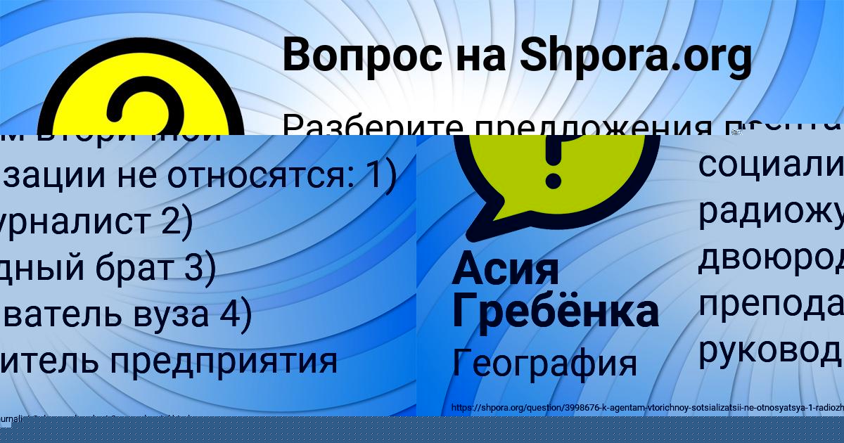 Картинка с текстом вопроса от пользователя МАДИЯР ГРУЗИНОВ