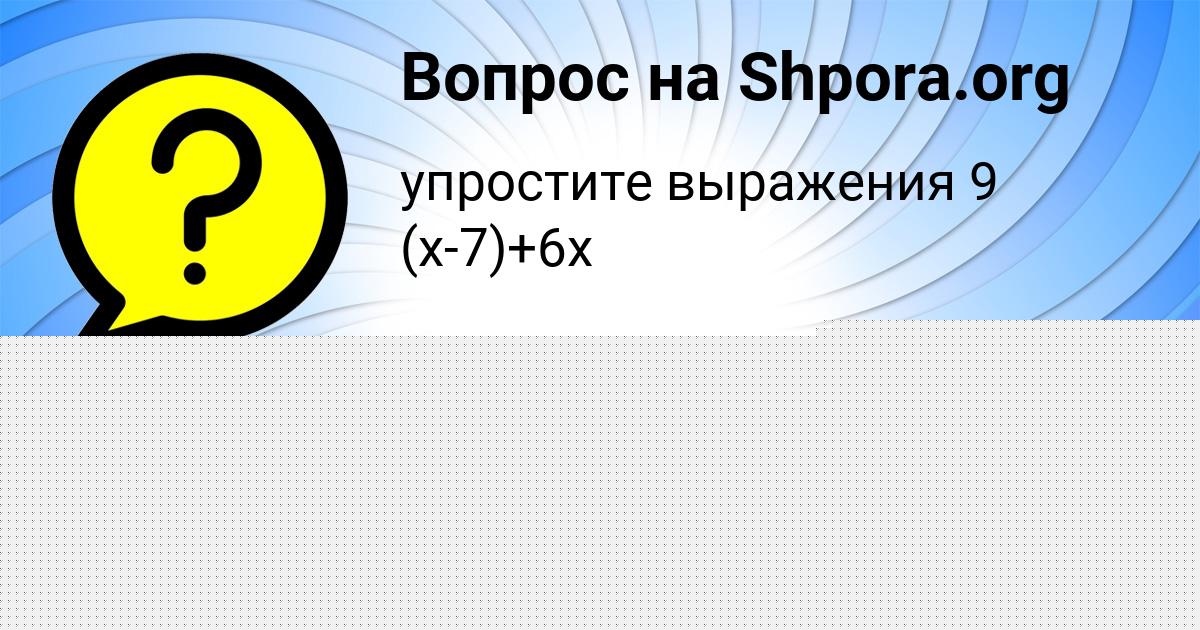 Картинка с текстом вопроса от пользователя ЛЮДА КАЗАКОВА