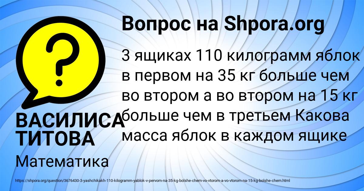 Картинка с текстом вопроса от пользователя ВАСИЛИСА ТИТОВА