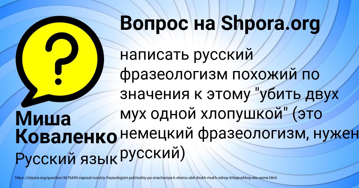 Картинка с текстом вопроса от пользователя Миша Коваленко