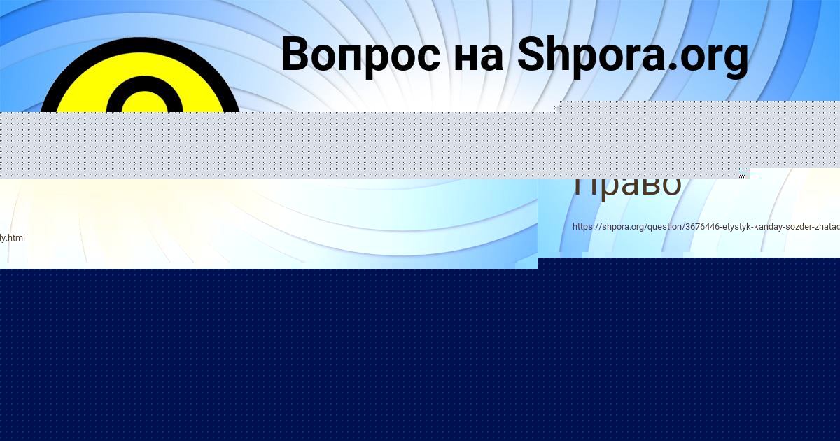 Картинка с текстом вопроса от пользователя Колян Денисенко