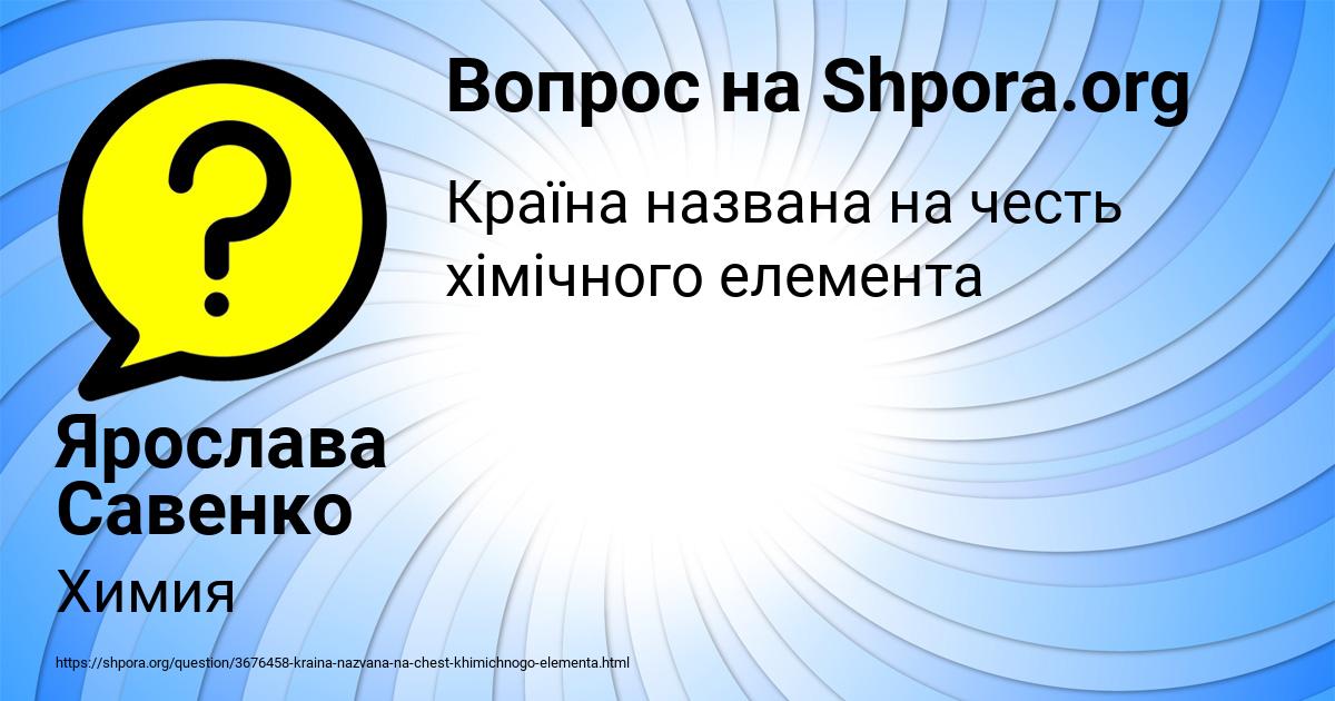 Картинка с текстом вопроса от пользователя Ярослава Савенко