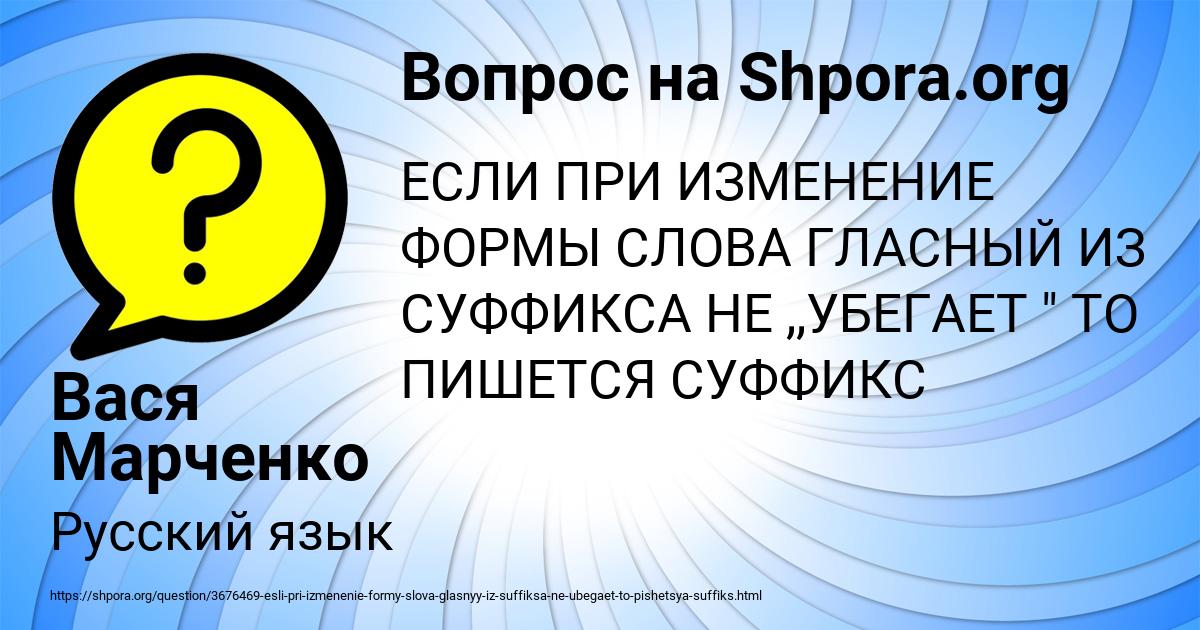 Картинка с текстом вопроса от пользователя Вася Марченко