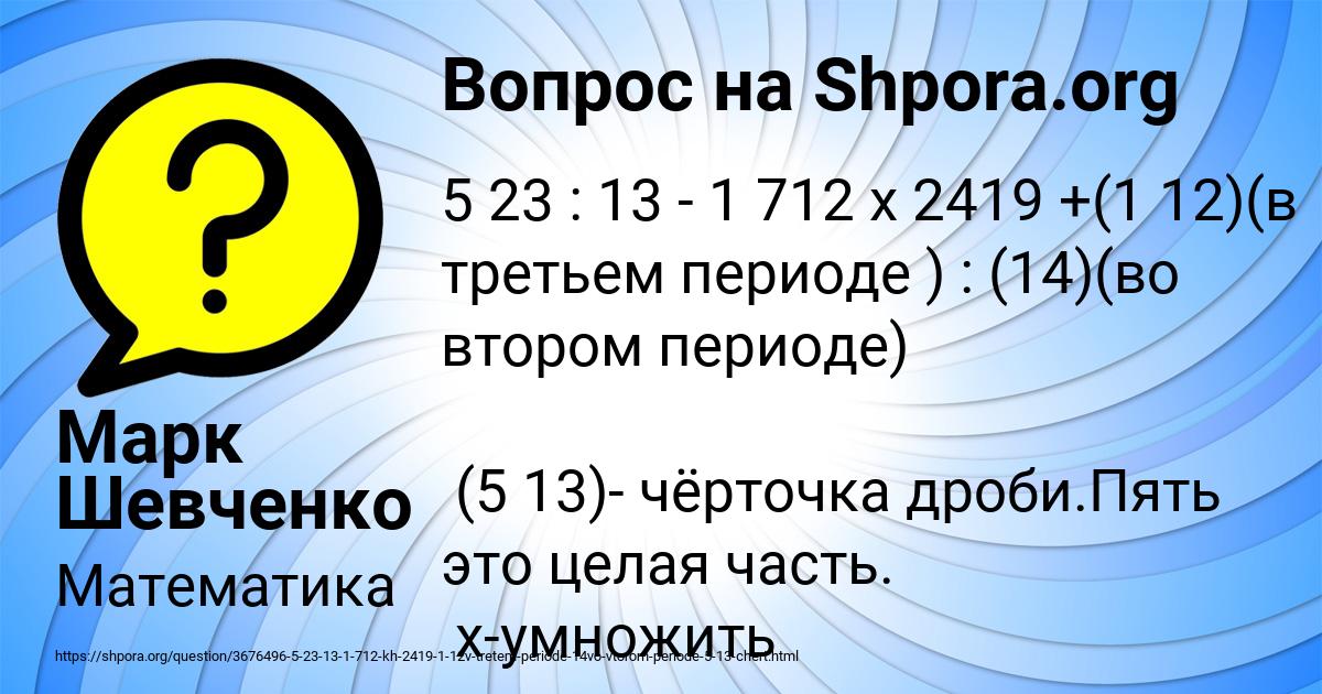 Картинка с текстом вопроса от пользователя Марк Шевченко